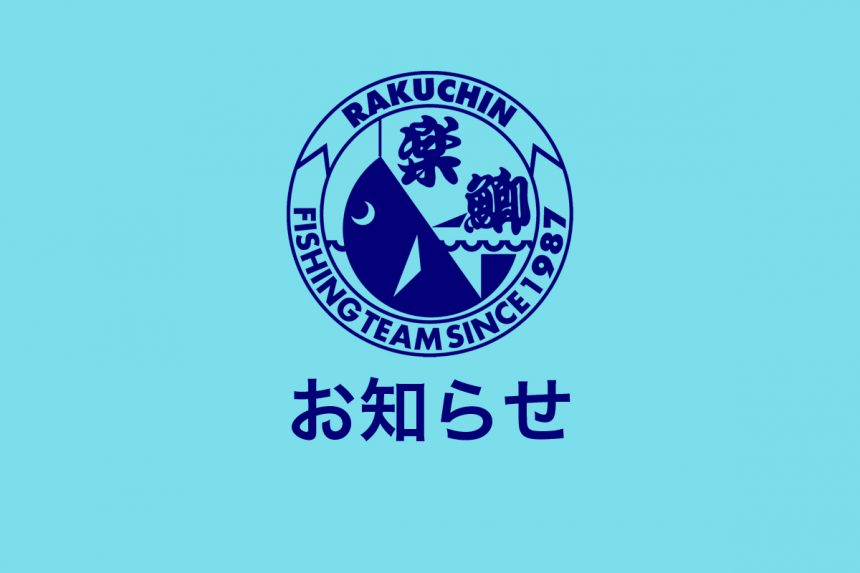 第71回 春季大会の詳細ご案内