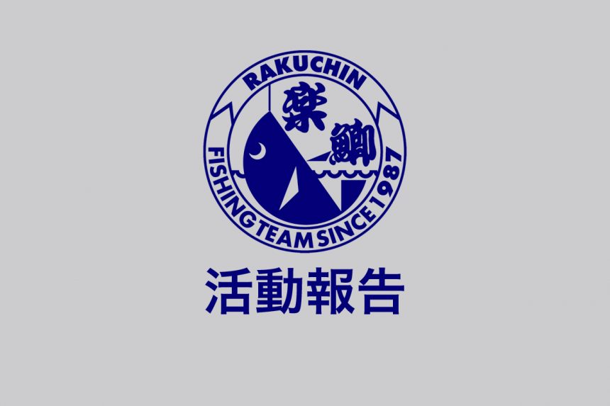 2022年（第72回）楽ちん会秋季大会